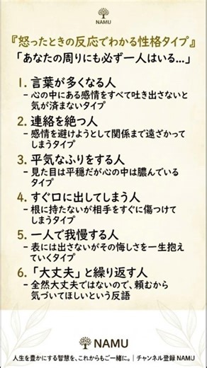 怒ったときの反応でわかる本当の性格タイプ6選