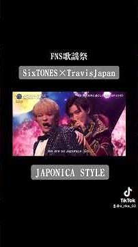 FNS歌謡祭 2022 / JAPONICA STYLE / #SixTONES × #TravisJapan #shorts #ストトラ#ストーンズ