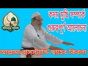 علامه صارمول احق لشكر صاحب