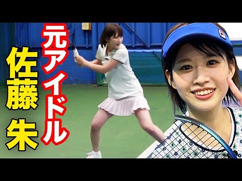A super talented idol! Former AKB48 member Akari Sato's spectacular tennis performance [Akari in ...