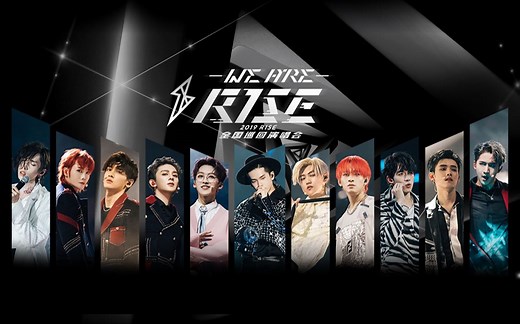 【R1SE】官方舞台首发，演唱会视频炸裂来袭！