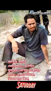#reelsvideoシ #foryouシ #facebookreelsviral Jatiya Party Chairman Hussain Muhammad Ershad, was getting wet and cooling off in the rain, short video followers | Md Alim