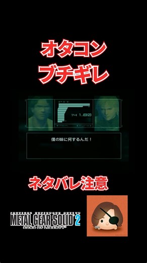 Otacon Snaps