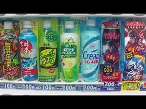 チェリオ自販機をじっくり観察してみたら・・・