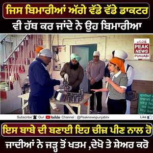 4.7M views · 85K reactions | #reels #reel #shorts #desivaid #vaidinterview #short | Top News Punjabi | Facebook