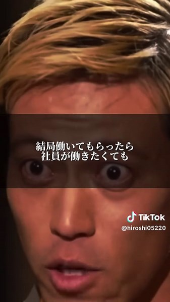 本田圭佑「量がない奴は質を語るな」 #名言 #心の哲学 #名言 #社長 #いい言葉 #心のバランス #人間心理 #人生 #名言集 #サッカー #サッカー日本代表 #本田圭佑 #成功者 #成功