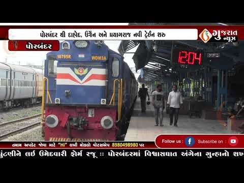 GUJARAT NEWS PORBANDAR 09 04 2026
