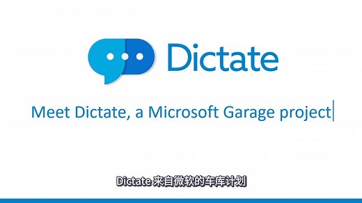 微软语音输入插件 - Dictate（中文字幕）