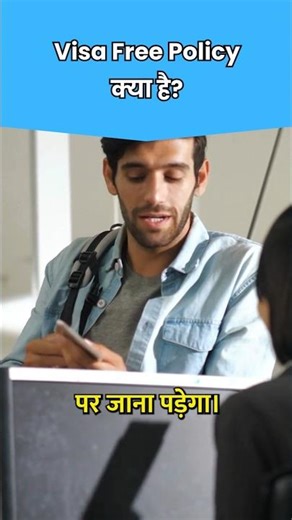 what is visa-free policy? a simple explanation for travellers