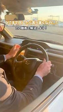 ハンドルどこまで回したら真っ直ぐかわからない問題、これで解決🙆‍♀️