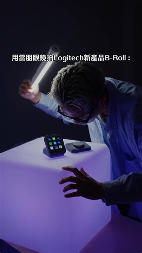 33 reactions | 導演 一盞｜讓效率升級好幾個檔次 MX Creative Console創作者主控台 ミ✩ →...