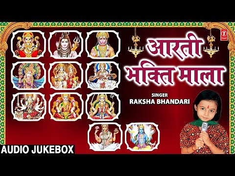 Aarti Bhakti Mala I Aarti Sangrah I Best Aarti Collection I RAKSHA BHANDARI I Full Audio Songs