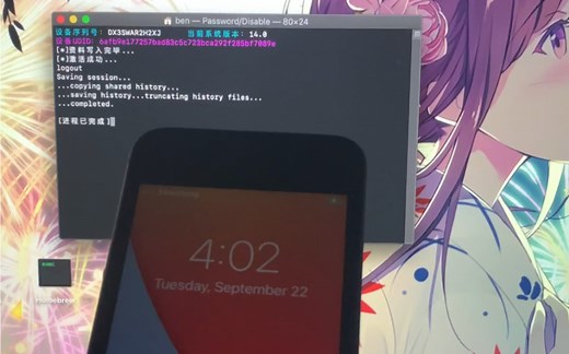 iOS 14.0 checkra1n 越狱，完美隐藏