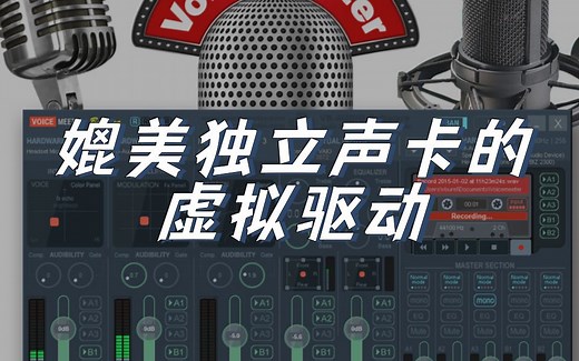 仅20M的免费虚拟声卡驱动，帮你解决电脑、宿主里所有声音问题 | Cubase声音相关问题。