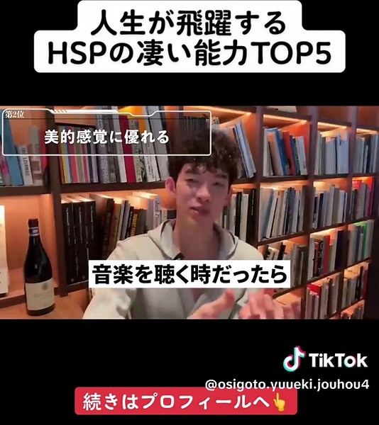 #心理学#DaiGo #hsp #人生 #仕事 #人間関係#お金