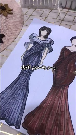 رسم وتصميم الازياء#فساتين_فخمه #مصممة_ازياء #art #dress #اكسبلور #اشتراك_بالقناة