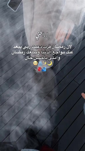 #اختي_حبيبتي #fypag #gaming