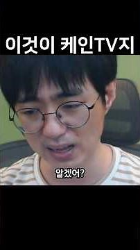 [케인] 동기부여 쇼츠?