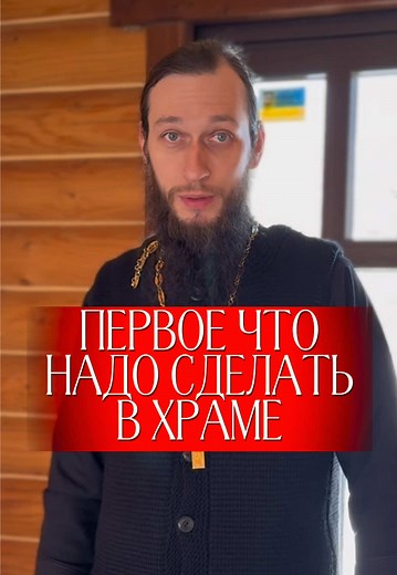 Иконы: Бессловесные проповеди в храме