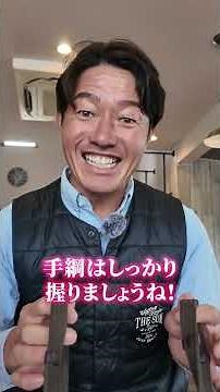 手綱の正しい握り方