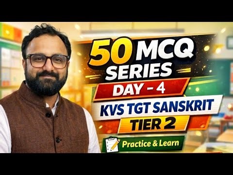 Top 50 MCQ Sanskrit वाङ्ममय 5 Descriptive| KVS TGT Sanskrit Tier-2 तैयारी (Day-4)