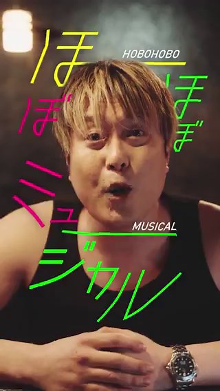 ／📢#柳瀬大輔 出演情報＼ショートドラマ『ほぼほぼミュージカル』日常、だいたいミュージカル。1話完結 × オリジナル楽曲でお届けする 『ほぼほぼミュージカル』全12話、4/12開演。tiktokhttps://t.co/98Ysly7eDSInstagramhttps://t.co/bZbbqnz3FTYoutubehttps://t.co/UYhIVxA5mk