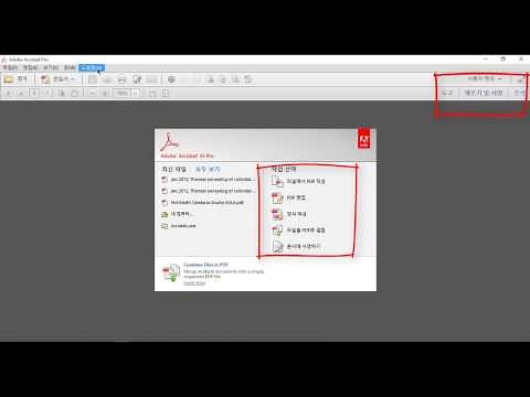 How to change language in Adobe Acrobat (ວິທີປ່ຽນພາສາໃນ Adobe Acrobat)