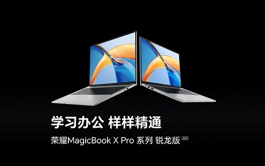 荣耀Magic文本+AI字幕，让你办公学习更高效