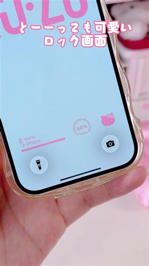 女の子必見のロック画面💕好きなキャラをロック画面に設定方法🎀簡単で1分でできます🫶🏻#iOS27 #sanrio #hellokitty #可愛い #ホーム画面