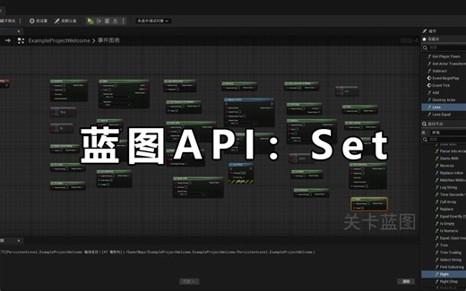 虚幻引擎之集合：Intersection(得到两个集合的交集)