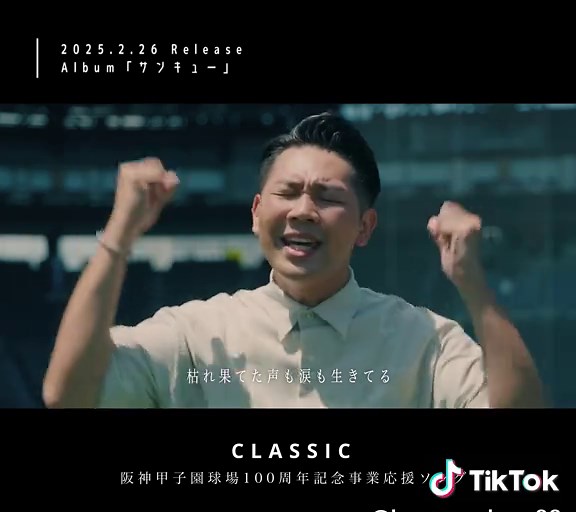 ベリーグッドマン【公式】 (@berrygoodman88) - 甲子園のサイレン音を収録したアルバム