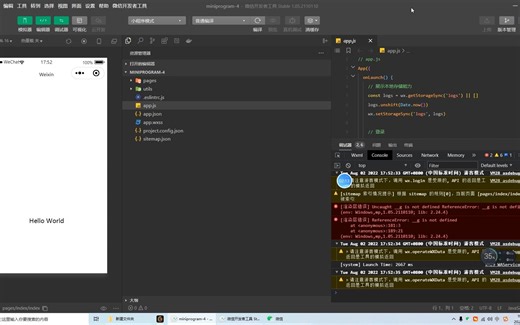 微信开发者工具的使用