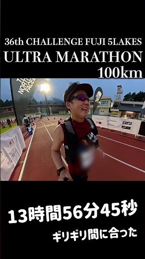 I completed the 36th Challenge Fuji Five Lakes Ultra Marathon 100km! [A resounding success!]