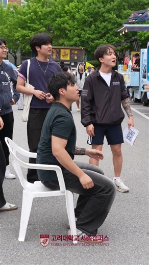 [Korea University Sejong Campus] 2026 College of Science and Technology Festival "Starting Point"