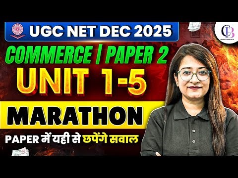 UGC NET Dec 2025 | Commerce | Paper 2 Unit 1 - 5 Marathon Paper में यही से छपेंगे सवाल