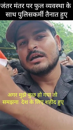 JANTAR MANTAR UPDATE | HEAVY POLICE PRESENCE SPARKS CONCERN