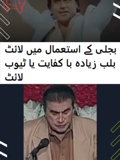 Comparing Light Bulbs and Tubelights for Electricity Use