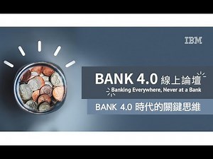Bank 4.0 時代的關鍵思維｜廣編企劃