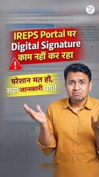IREPS Portal पर Digital Signature काम नहीं कर रहा#IREPS#DigitalSignature#DSCError