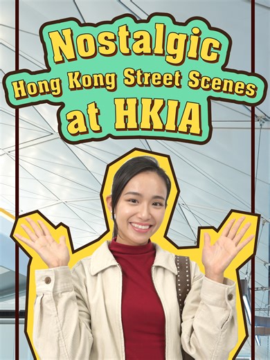 Nostalgic Street Scenes at Hong Kong International Airport