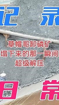 Long Video Of Ship Unloading Gravel, Smooth And Easy To Unload #original #ship