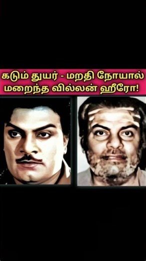 P.S.வீரப்பா இறுதிக் கால கொடுமைகள் | @News mix tv | #Shorts