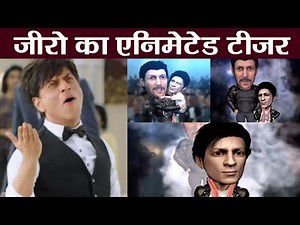 Shahrukh Khan shares an Animated version Of ‘Zero’ Teaser | FilmiBeat