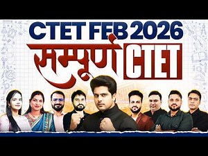 CTET FEB 2026 सम्पूर्ण CTET 🔥 Final Marathon By Sachin Academy live 12pm