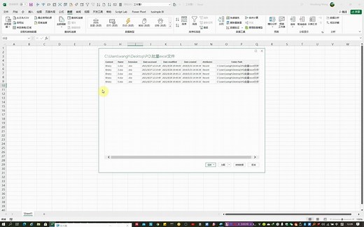 Power Query批量合并同文件夹下所有文件