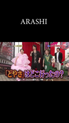 #嵐 #大野智 #櫻井翔 #相葉雅紀 #二宮和也 #松本潤 #vs嵐 #嵐にしやがれ #嵐ちゃん #嵐大野 #嵐ライブ #嵐arashi #arashi #ひみつの嵐ちゃん #嵐ちゃん #嵐メドレー #嵐新曲