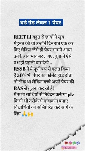 REET level 1 #reetwallah #gk #reetl1