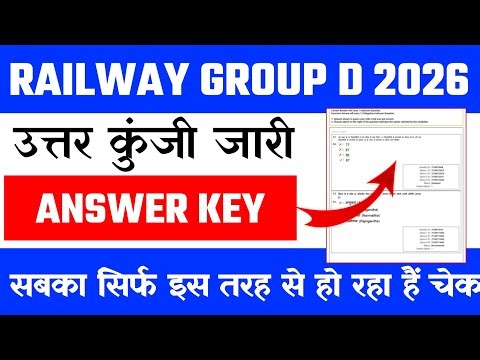 RRB Group D Answer Key 2026 🔴 RRB Group D Answer Key 2025 Kaise Dekhe ? Group D Answer Key 2025 Link