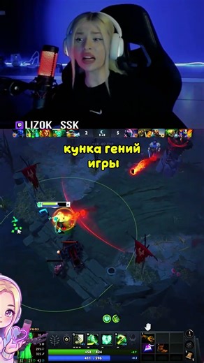 кунка красиво сыграл#dota #dota2 #lizok