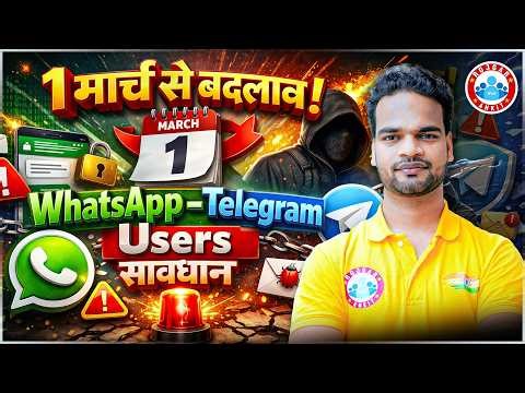 Whatsapp & Telegram Users Alert 🚨| No Sim No Whatsapp | New Government Rule Explained By Shivam Sir